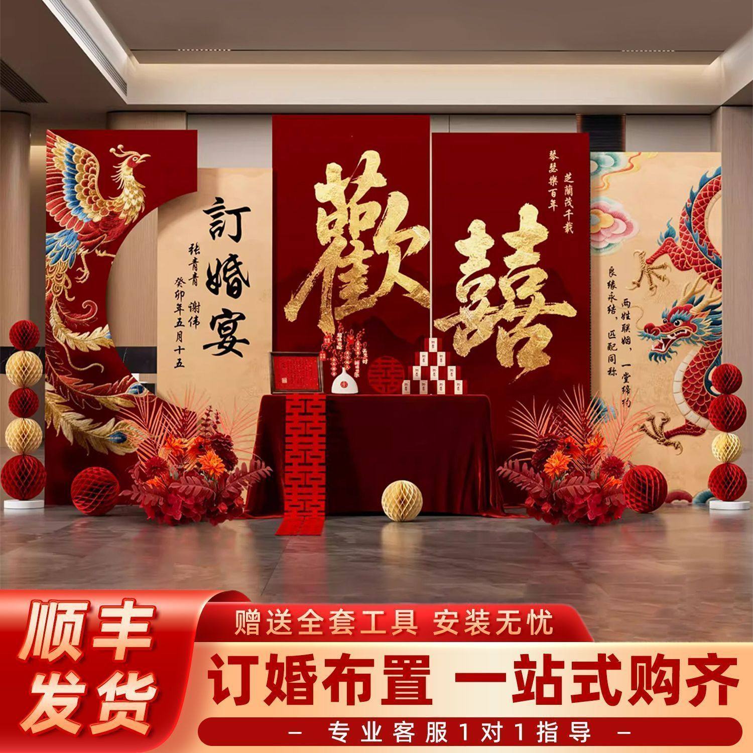 新中式龙凤订婚kt板布置装饰kt板背景墙摆件结婚宴背景板简约高级,节庆用品/礼品,装扮布置套餐,淘宝优惠券,粉丝福利购,淘宝优惠卷
