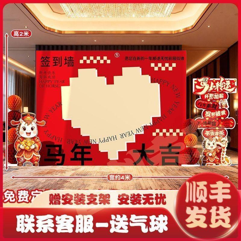 2026马年KT板拱门开门红环创门头幼儿园店铺门口公司年会现场布置,节庆用品/礼品,装扮布置套餐,淘宝优惠券,粉丝福利购,淘宝优惠卷
