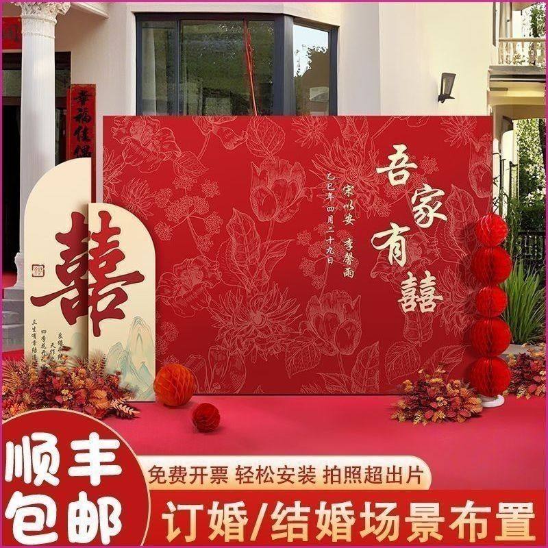 中式结婚订婚装饰布置全套农村院子喜字kt板户外婚礼留影区背景墙,节庆用品/礼品,装扮布置套餐,淘宝优惠券,粉丝福利购,淘宝优惠卷