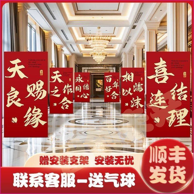 结婚庭院布置装饰气球立柱婚礼农村单元楼门口婚房路引迎宾牌kt板,节庆用品/礼品,装扮布置套餐,淘宝优惠券,粉丝福利购,淘宝优惠卷
