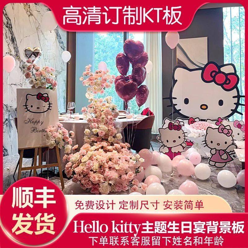 少女心 HelloKitty 气球装饰 女孩生日派对场景布置 成人儿童通用,节庆用品/礼品,婚房装扮用品,淘宝优惠券,粉丝福利购,淘宝优惠卷