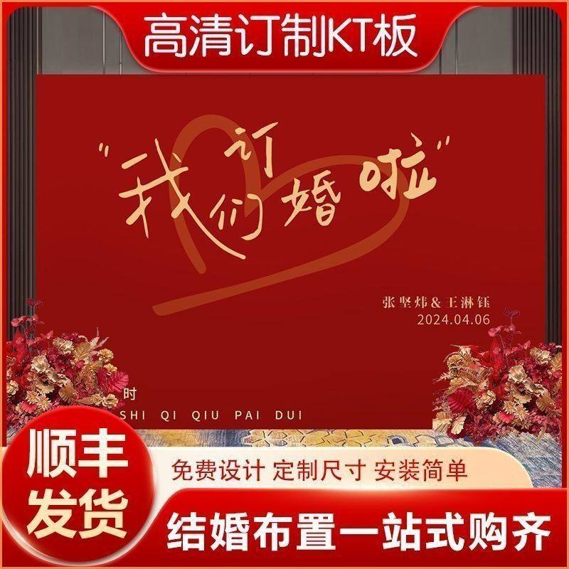 中式婚礼KT板迎宾背景墙庭院布置高级定制留影区装饰,节庆用品/礼品,装扮布置套餐,淘宝优惠券,粉丝福利购,淘宝优惠卷