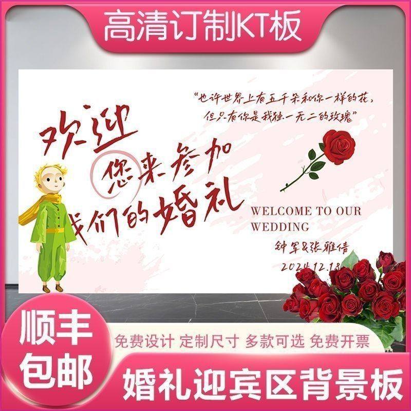 结婚背景墙布置2026农村院子结婚宴现场装饰婚礼户外留影区kt板,节庆用品/礼品,装扮布置套餐,淘宝优惠券,粉丝福利购,淘宝优惠卷