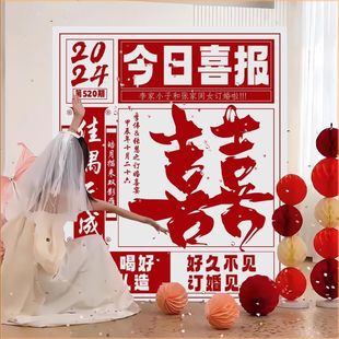 订婚迎宾牌kt板定制酒店吾家有喜结婚指示立牌高级新中式喜报装饰