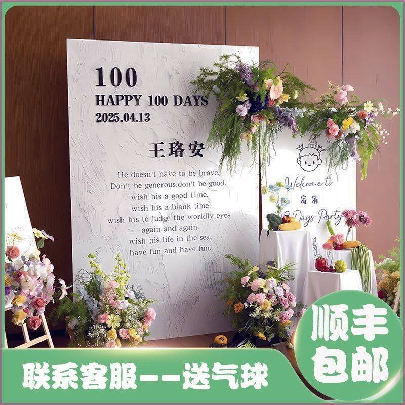 宝宝百天满月宴装饰背景墙韩系简约kt板定制,节庆用品/礼品,装扮布置套餐,淘宝优惠券,粉丝福利购,淘宝优惠卷