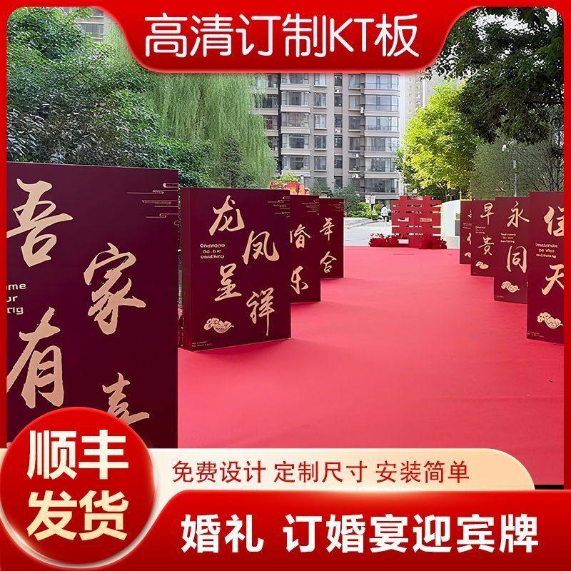 结婚庭院布置农村院子大门口红毯路迎宾装饰场景婚礼套装指示牌,节庆用品/礼品,装扮布置套餐,淘宝优惠券,粉丝福利购,淘宝优惠卷