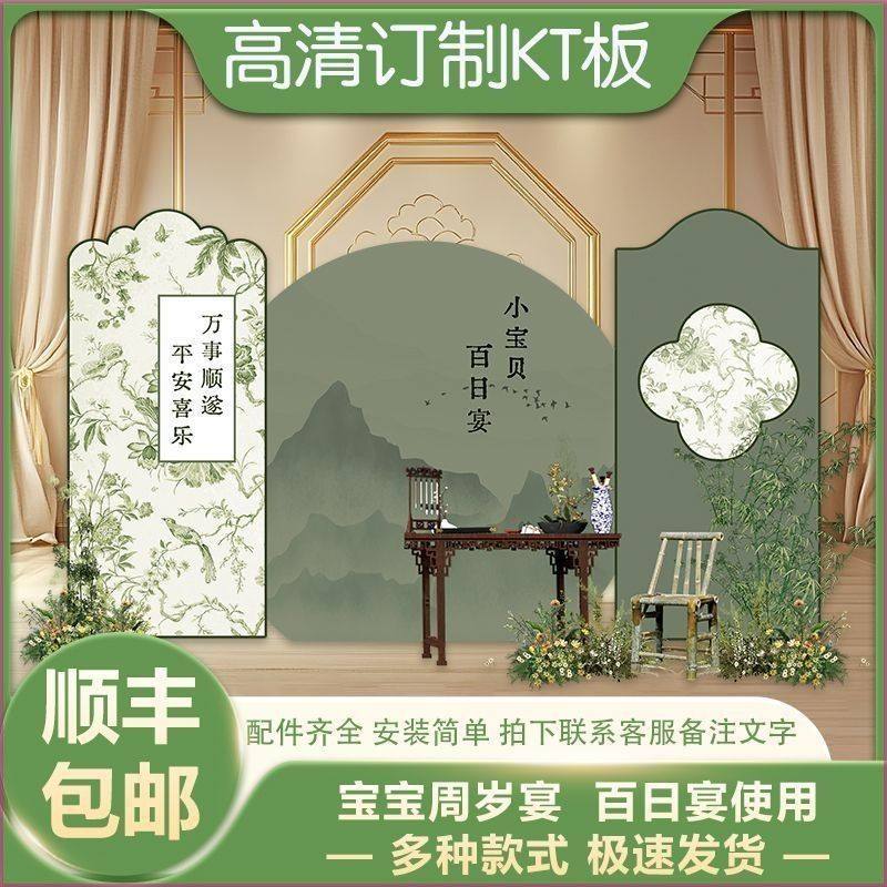 国潮风中式周岁宴背景墙全套高级装饰,节庆用品/礼品,装扮布置套餐,淘宝优惠券,粉丝福利购,淘宝优惠卷