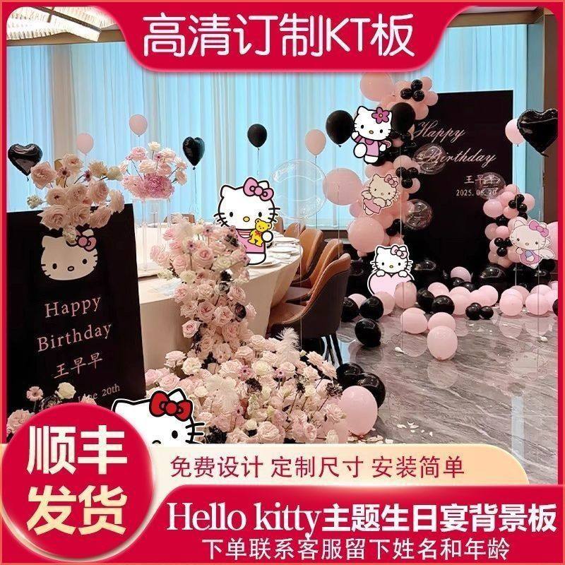 生日派对场景布置HelloKitty气球带来甜美少女心,节庆用品/礼品,装扮布置套餐,淘宝优惠券,粉丝福利购,淘宝优惠卷