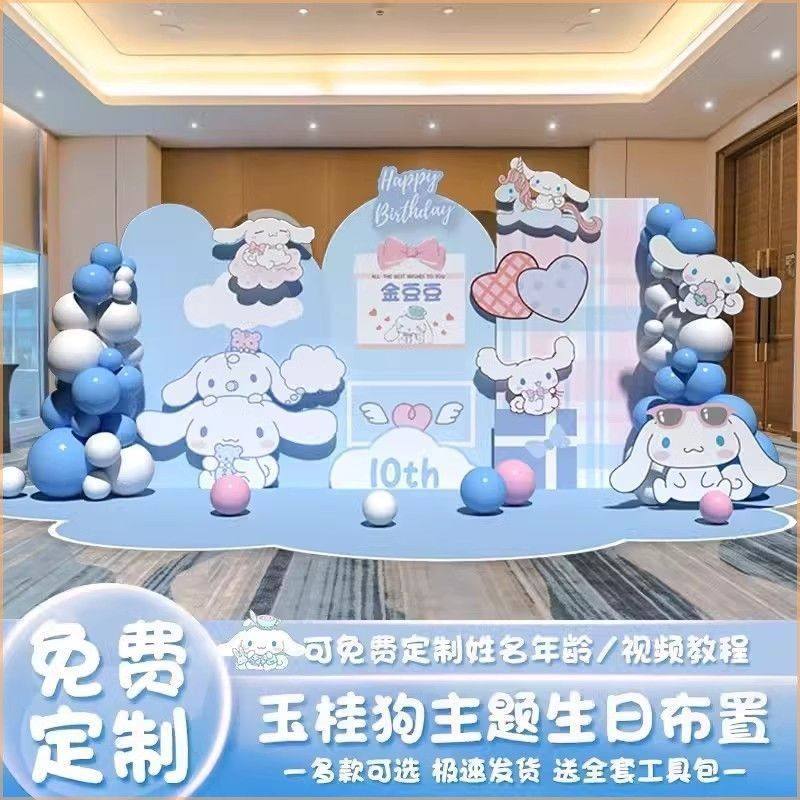 星黛露主题酒店房间装饰十岁女孩生日背景KT板,节庆用品/礼品,装扮布置套餐,淘宝优惠券,粉丝福利购,淘宝优惠卷