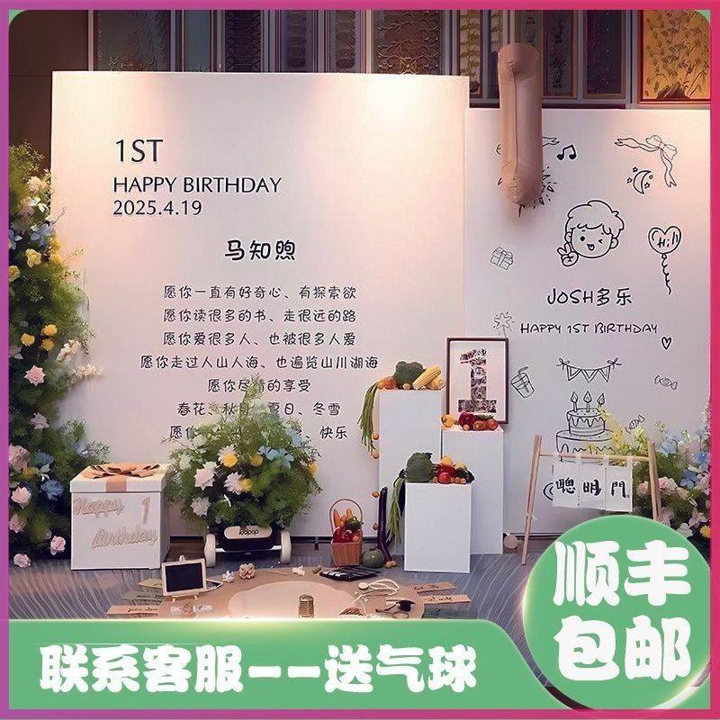 周岁满月宴拍照背景墙韩系简约kt板定制全套宝宝百天布置用,节庆用品/礼品,装扮布置套餐,淘宝优惠券,粉丝福利购,淘宝优惠卷