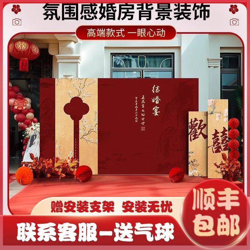 农村院子庭院结婚布置背景墙定制kt板装饰婚礼拍照留影区迎宾海报,节庆用品/礼品,装扮布置套餐,淘宝优惠券,粉丝福利购,淘宝优惠卷