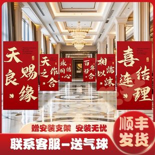 新中式订婚宴迎宾牌kt板结婚布置装饰用品酒店门口路引指路牌