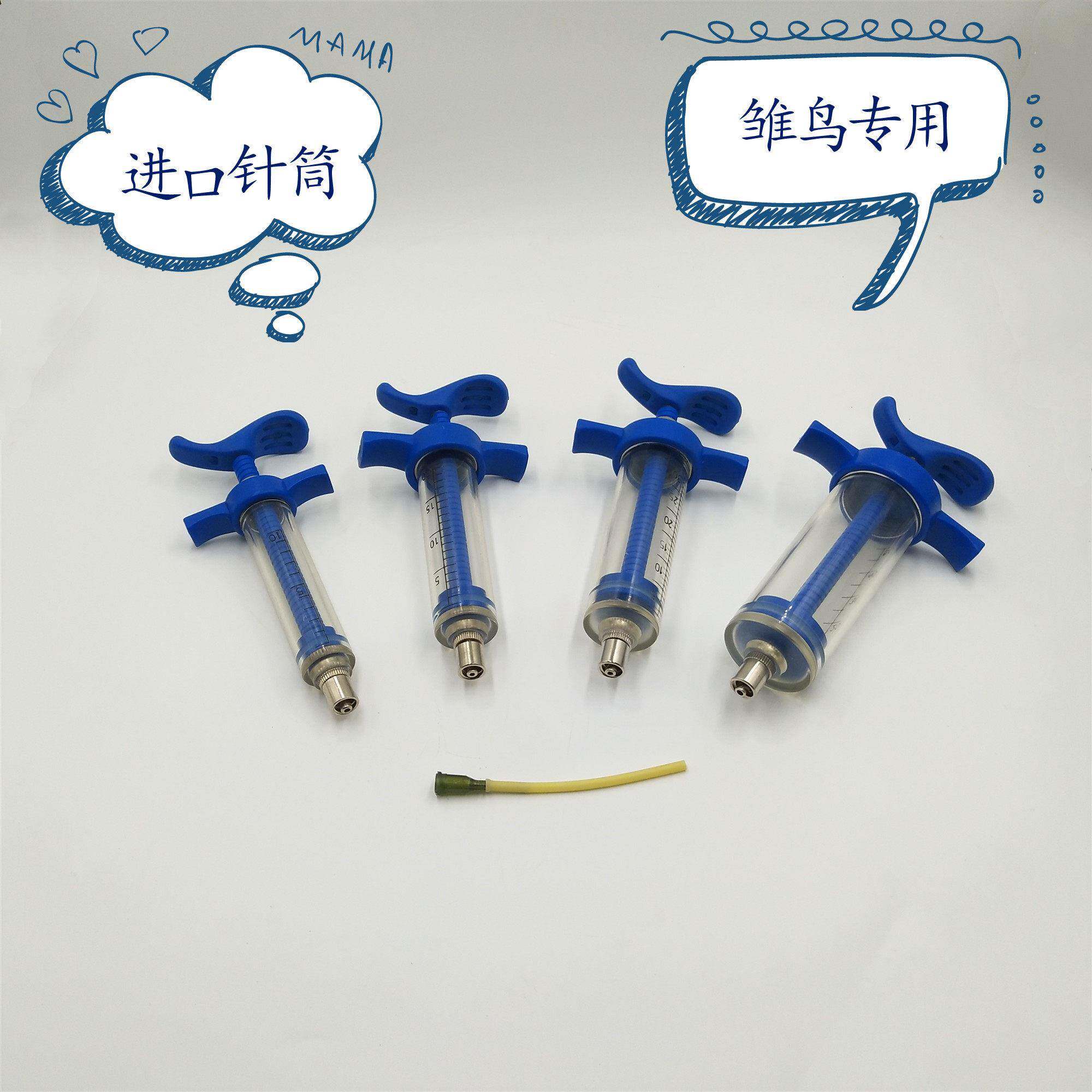 （鹦在未来-鹉动青春）-专业塑钢幼鸟喂 食器/哺乳器/螺旋口针筒