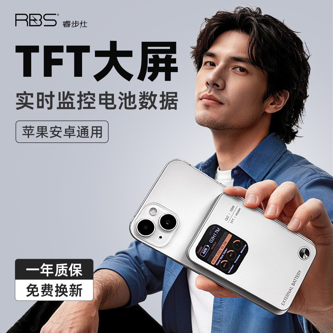 睿步仕2026新款国家3c认证可上飞机高铁适用iphone17苹果华为小米专用快充无线大容量磁吸充电宝轻便移动电源