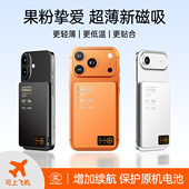 3C认证可上飞机 睿步仕三合一磁吸无线充电宝超薄便携外接电池