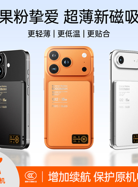 【3C认证可上飞机】睿步仕三合一磁吸无线充电宝超薄便携外接电池