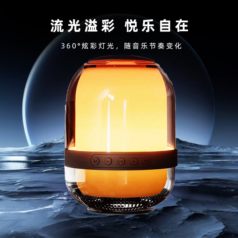 高级感创意琉璃透明炫彩蓝牙音响大音量电脑车载炫彩网红炫酷音箱