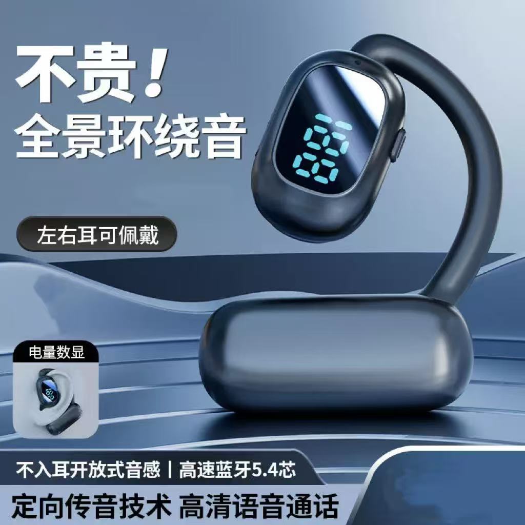 蓝牙耳机新款开放式气传导骨传