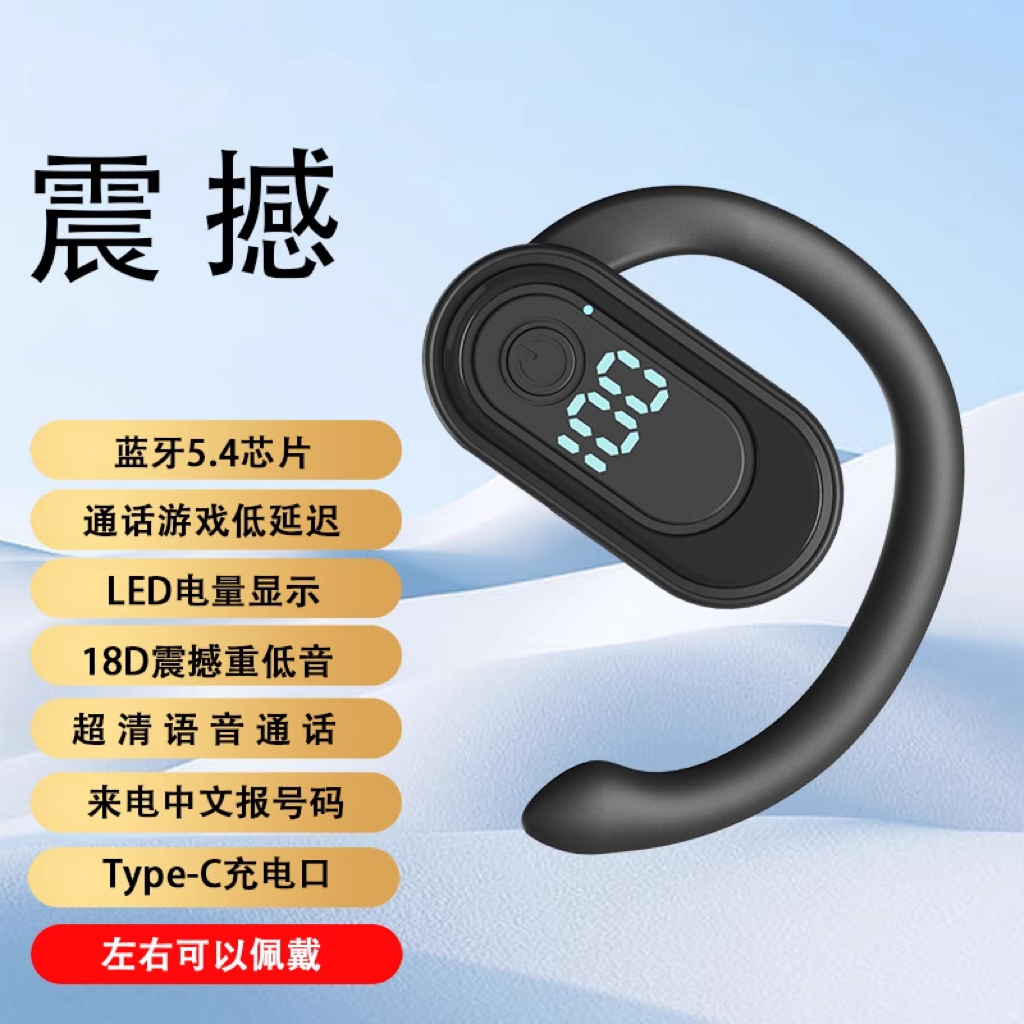 新款跨境爆款OWS无线蓝牙耳机空气传导商务挂耳式开车载带麦