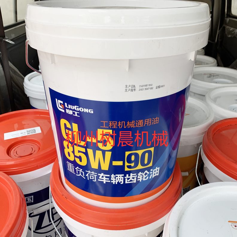 014工装0541085N 685  柳B齿轮油C87H载50 E0机85NH重负荷 C3050