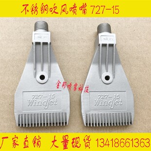 不锈钢吹风喷嘴 冷却喷头清扫吹干吹水 扁平吹气喷头 加宽F型风刀