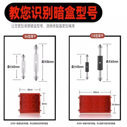 86型暗盒修复器118型通用暗盒修复器接线底盒固定开关插座盒撑杆
