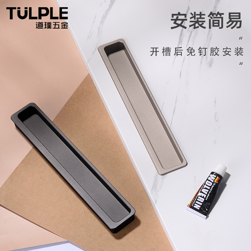 暗装嵌入式拉手推拉门移门榻榻米现代简约橱柜衣柜隐形暗藏拉手