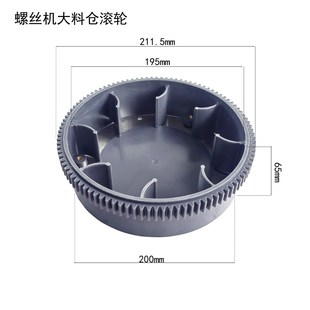 吸气式 自动螺丝机料斗料仓料盒料仓滚轮转轮涡轮手持式 自动上钉机