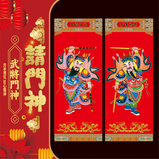 饰用品门神平安贴画日月年画大门门神 2024龙年春节新年过年门画装