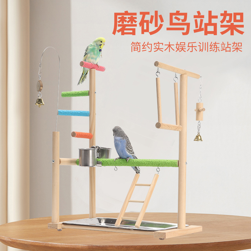 鹦鹉游乐场磨砂磨爪玩具玄凤牡丹鸟架虎皮秋千解闷互动站架游乐场