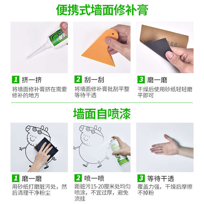 白色墙面去污墙壁遮盖翻新涂料补墙神器家用乳胶漆修补墙面自喷漆