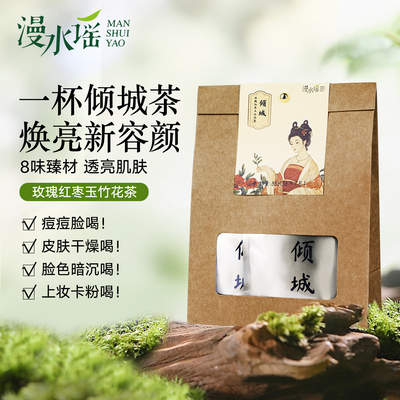 七日茶玫瑰红枣玉竹花茶袋泡茶
