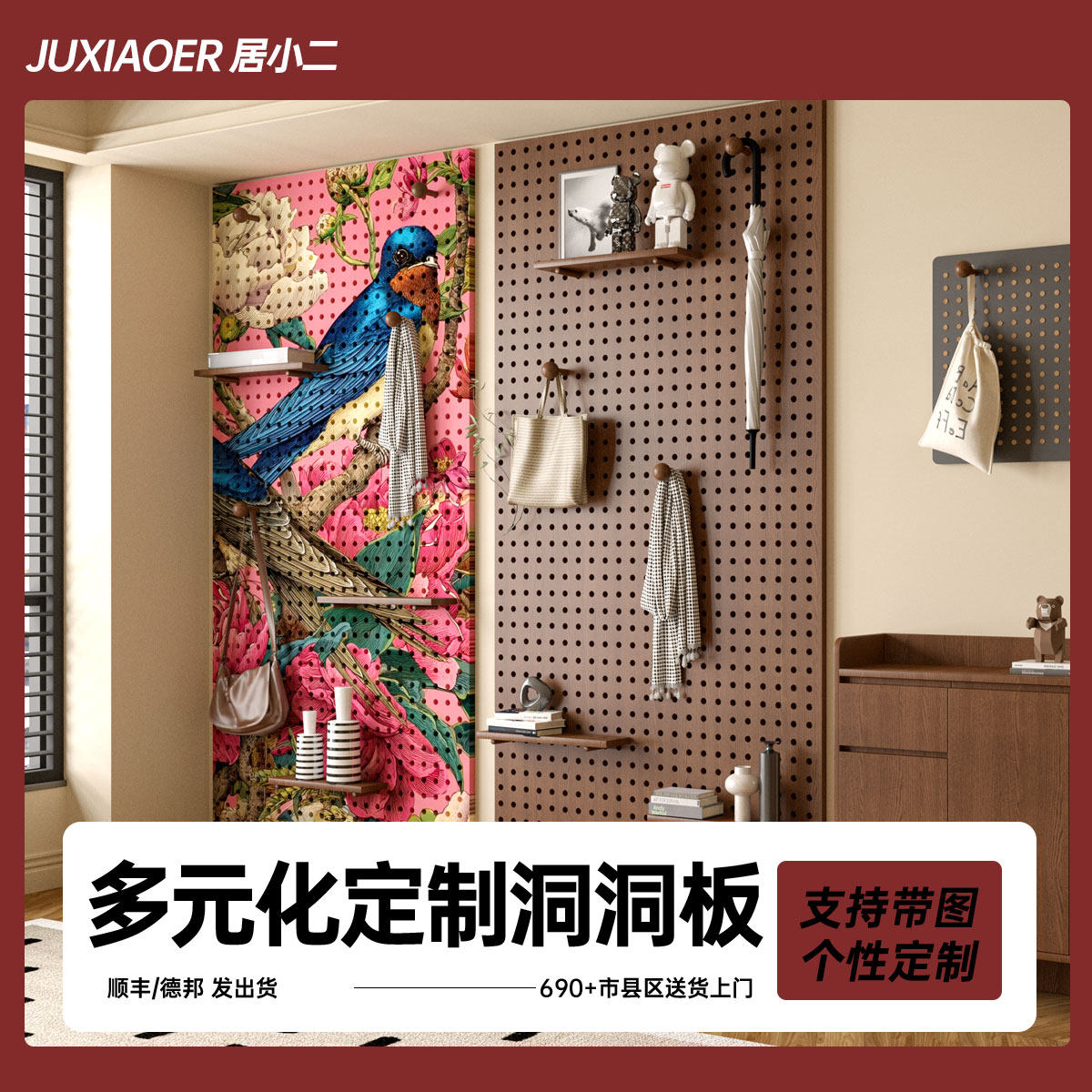 定制实木洞洞板玄关装饰架收纳架墙面装饰多功能置物架背景墙,商业/办公家具,五金货架/工具货架/洞洞板,淘宝优惠券,粉丝福利购,淘宝优惠卷