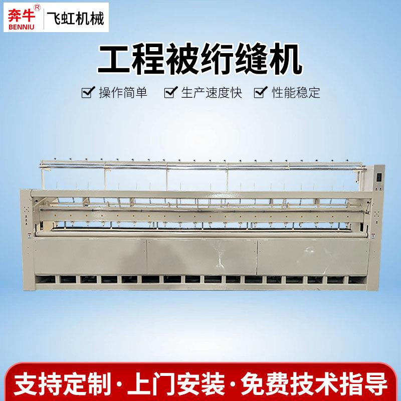 汽车运输覆盖棉被绗缝机工业被蔬菜大棚被缝纫机棉门帘多针绗缝机