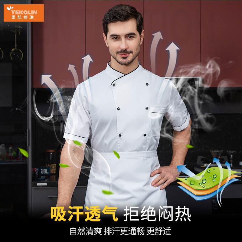厨房西餐厅酒店短袖工作制服印字印logo厨师衣服夏装男女透气后厨