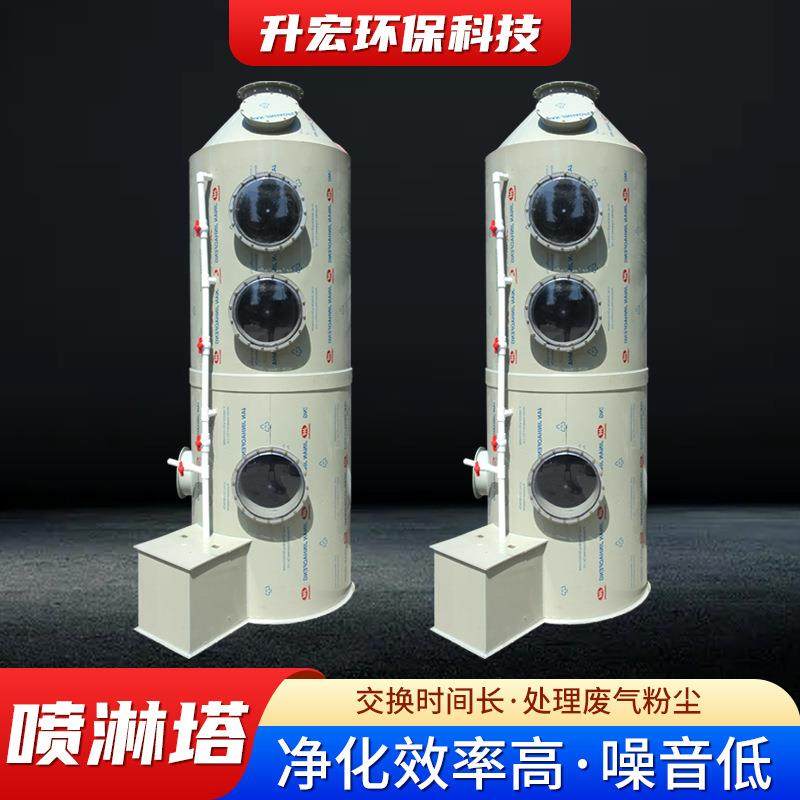 pp喷淋塔废气处理设备工业洗涤塔酸雾不锈钢水淋除尘除雾器净化塔,五金/工具,其他机械五金,淘宝优惠券,粉丝福利购,淘宝优惠卷