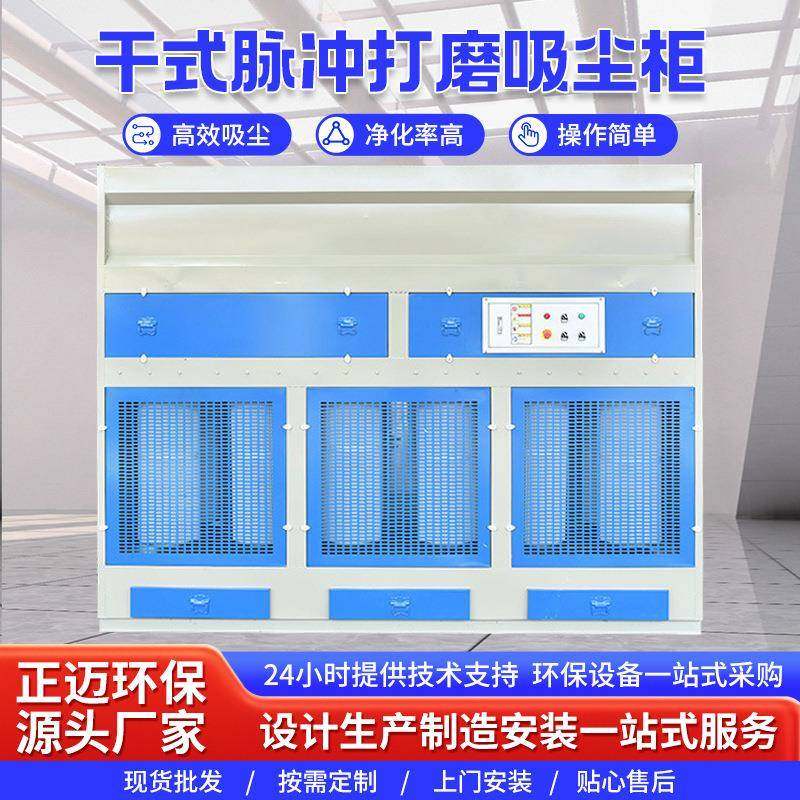干式脉冲打磨吸尘柜木工家具用打磨台粉尘处理干式脉冲打磨吸尘柜,机械设备,涂装设备,淘宝优惠券,粉丝福利购,淘宝优惠卷