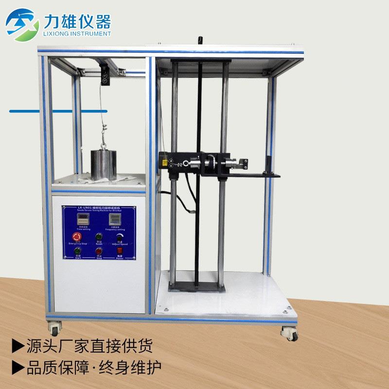 线材拉力扭转试验机电源线拉扭试验机拉扭试验机数显精密大扭力