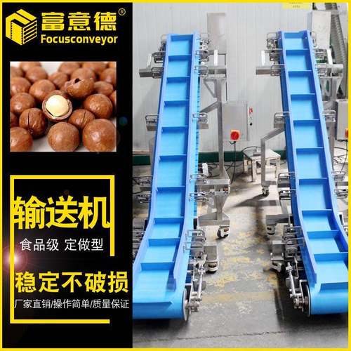 食品级爬坡带式输送机挡边上料皮带机易清洁可冲洗皮带输送机