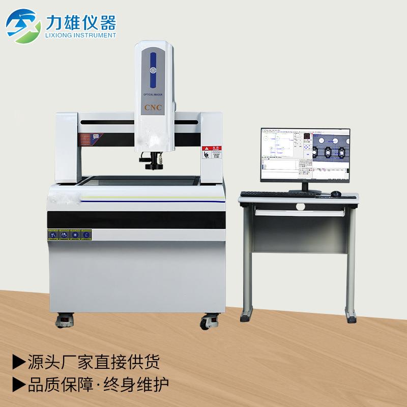 二次元影像仪龙门式全自动影像仪、平面度测量仪二次元影像仪