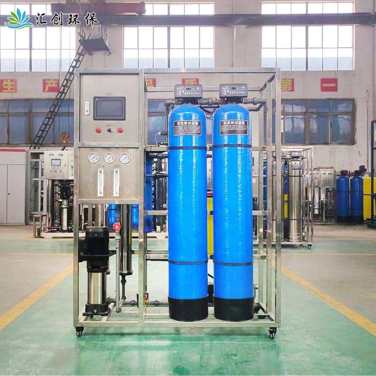 0.25-0.5吨反渗透水处理设备软化水纯水机ro直饮水纯净水设备