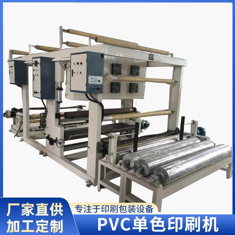 厂家现货PVC单色印刷机全自动高速单色电脑薄膜印刷机彩色印刷