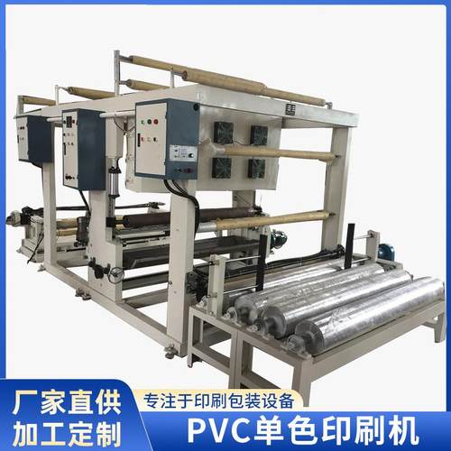 厂家现货PVC单色印刷机全自动高速单色电脑薄膜印刷机彩色印刷