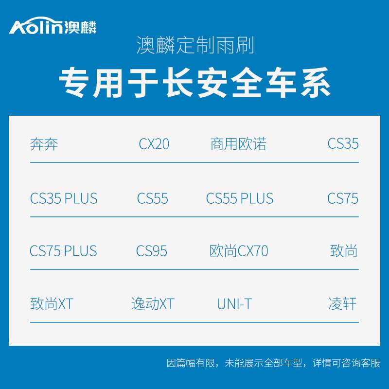 适用长安cs75雨刮器cs55cs35逸动奔奔欧诺cx20前后雨刷片原装胶条