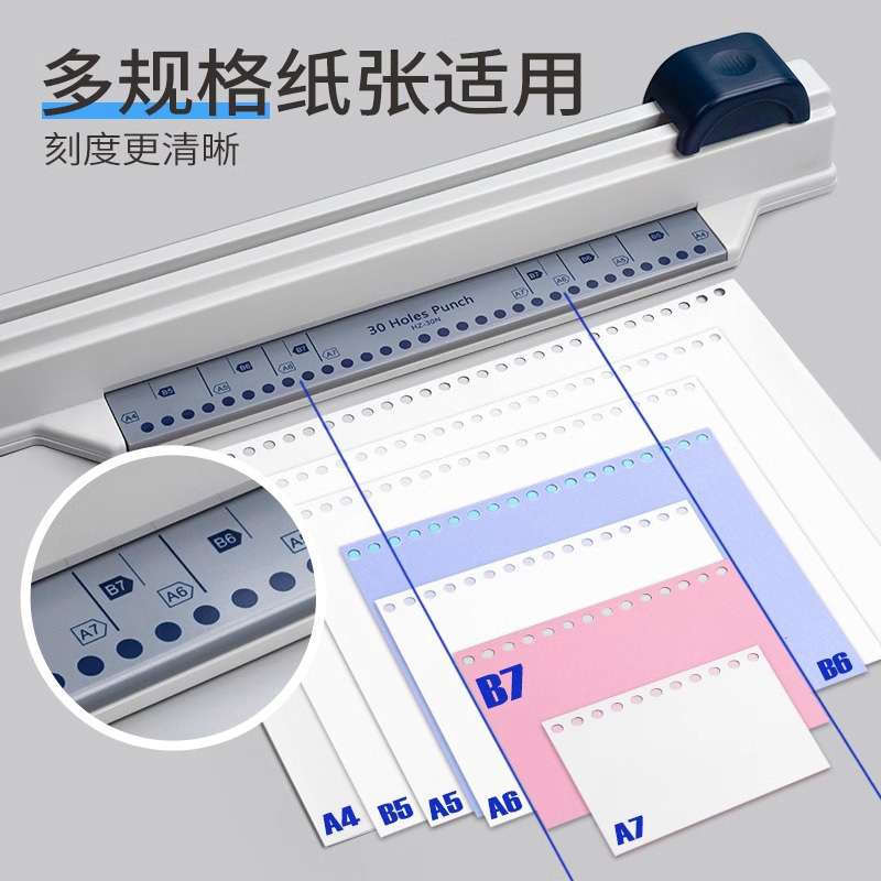 打孔器多孔打洞器线圈本装30活页本A4打孔机新款孔纸打孔器手推式