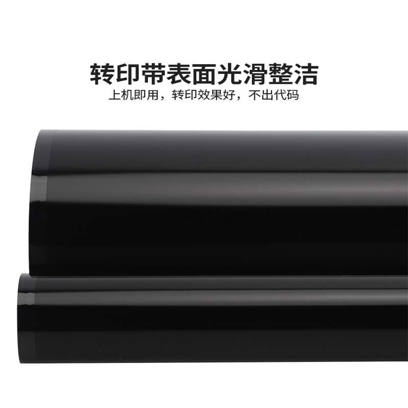 杰利达适用于柯美4065转印膜 原装专用4070 4080复印机配件转印带
