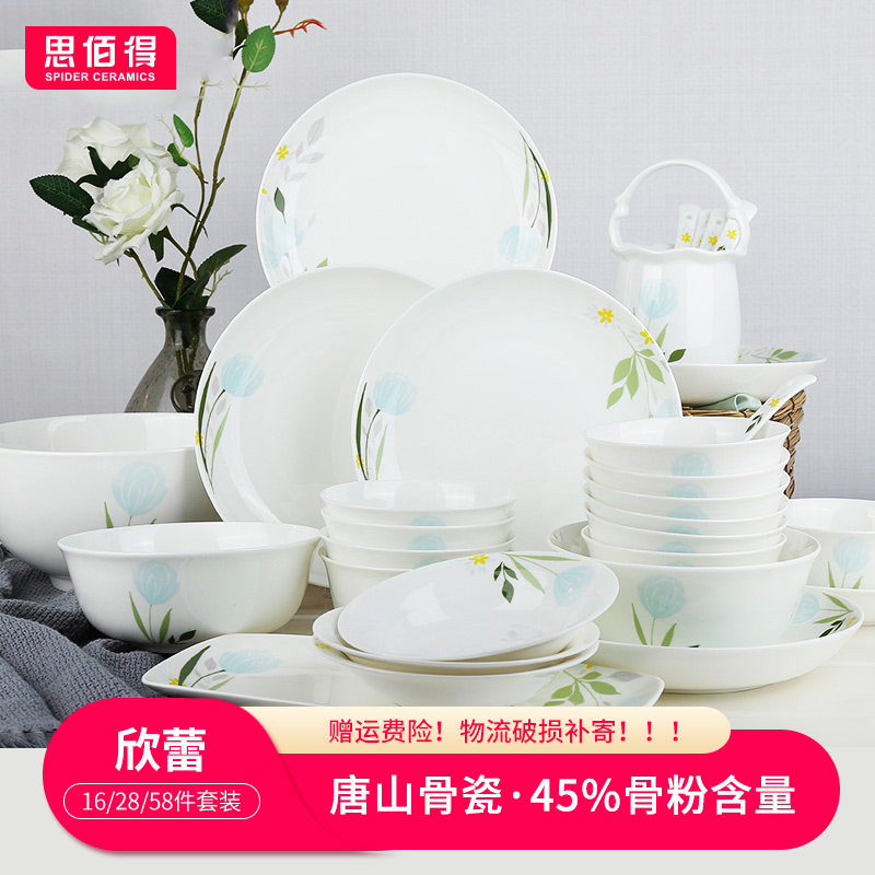 思佰得 唐山陶瓷餐具套装北欧碗碟套装家用骨瓷碗盘子西式 欣蕾