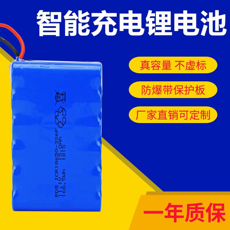 聚合物锂电池 18650锂电池-3S6P太阳能路灯充电电池 厂家直销