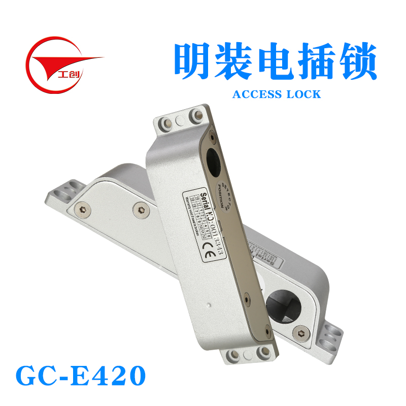 工创 明装电插锁侧装电插锁12V24V通电上锁门禁两芯锁木门插销锁
