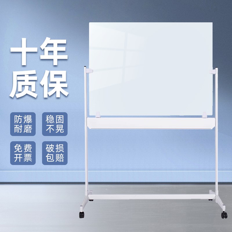 【耐用更稳固】磁性钢化玻璃白板写字板可擦写业绩展示板教学办公